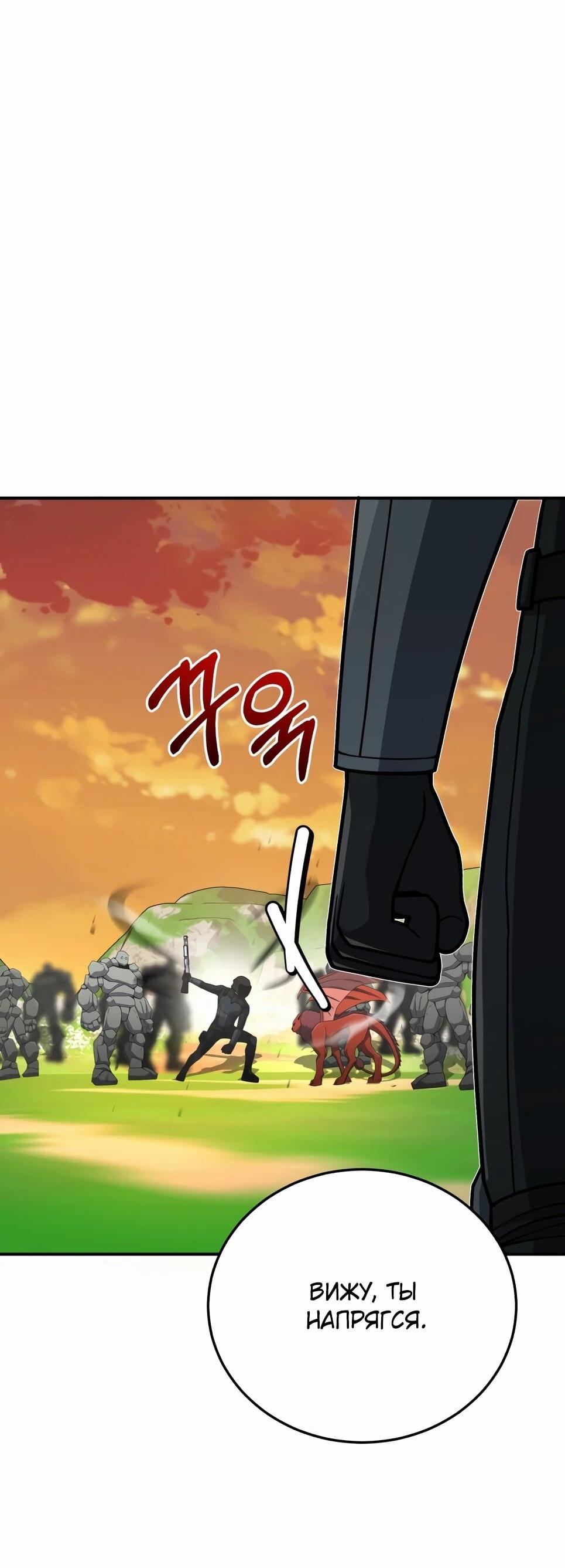 Манга Бесподобный гений родословных - Глава 129 Страница 25