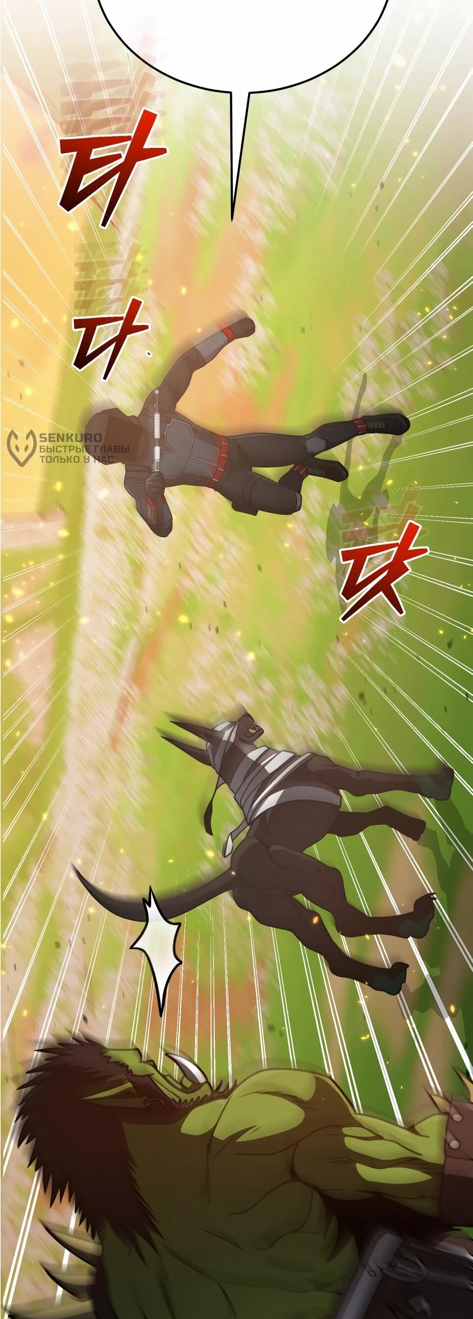 Манга Бесподобный гений родословных - Глава 129 Страница 15