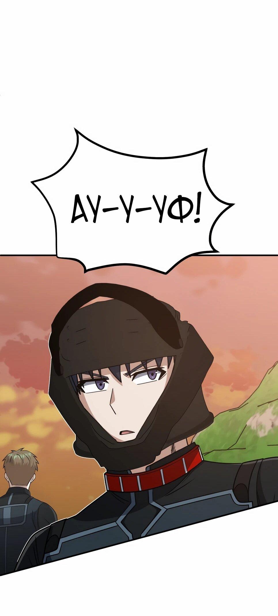 Манга Бесподобный гений родословных - Глава 129 Страница 39