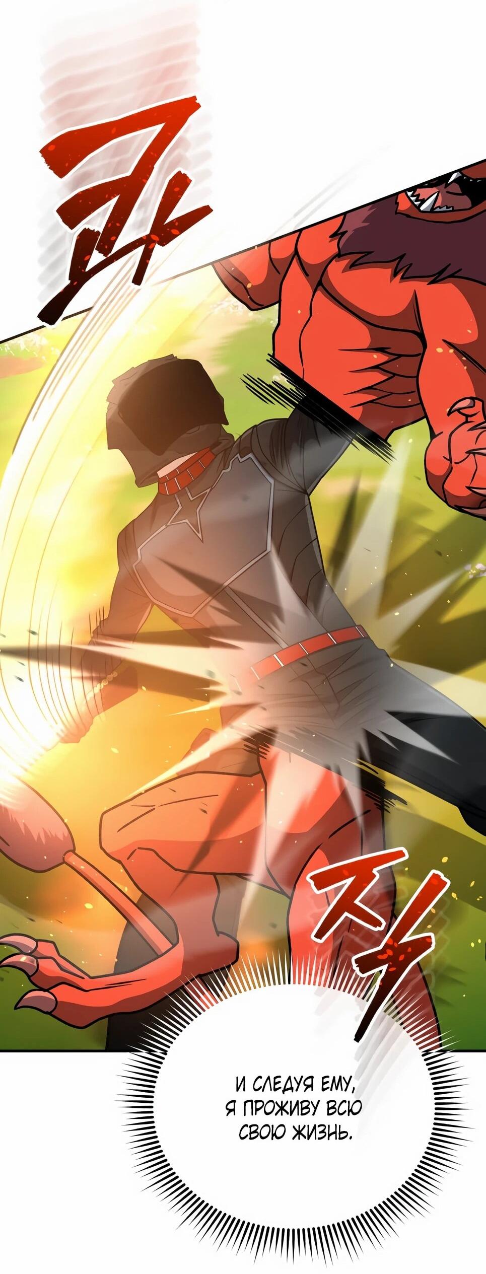 Манга Бесподобный гений родословных - Глава 129 Страница 20