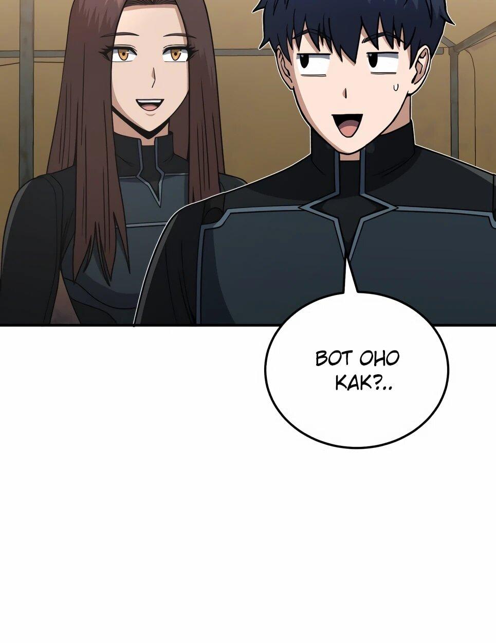 Манга Бесподобный гений родословных - Глава 129 Страница 5