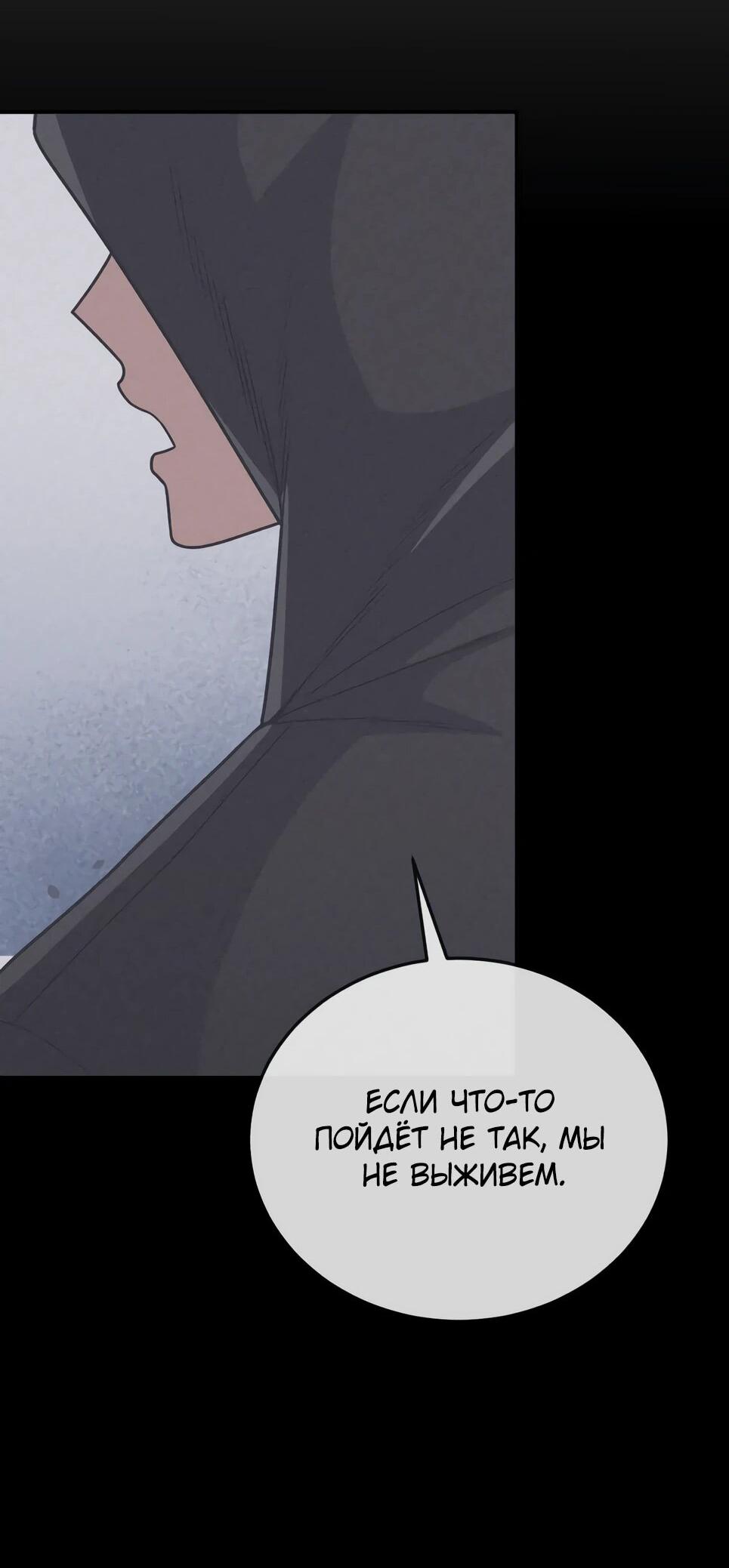 Манга Бесподобный гений родословных - Глава 129 Страница 88