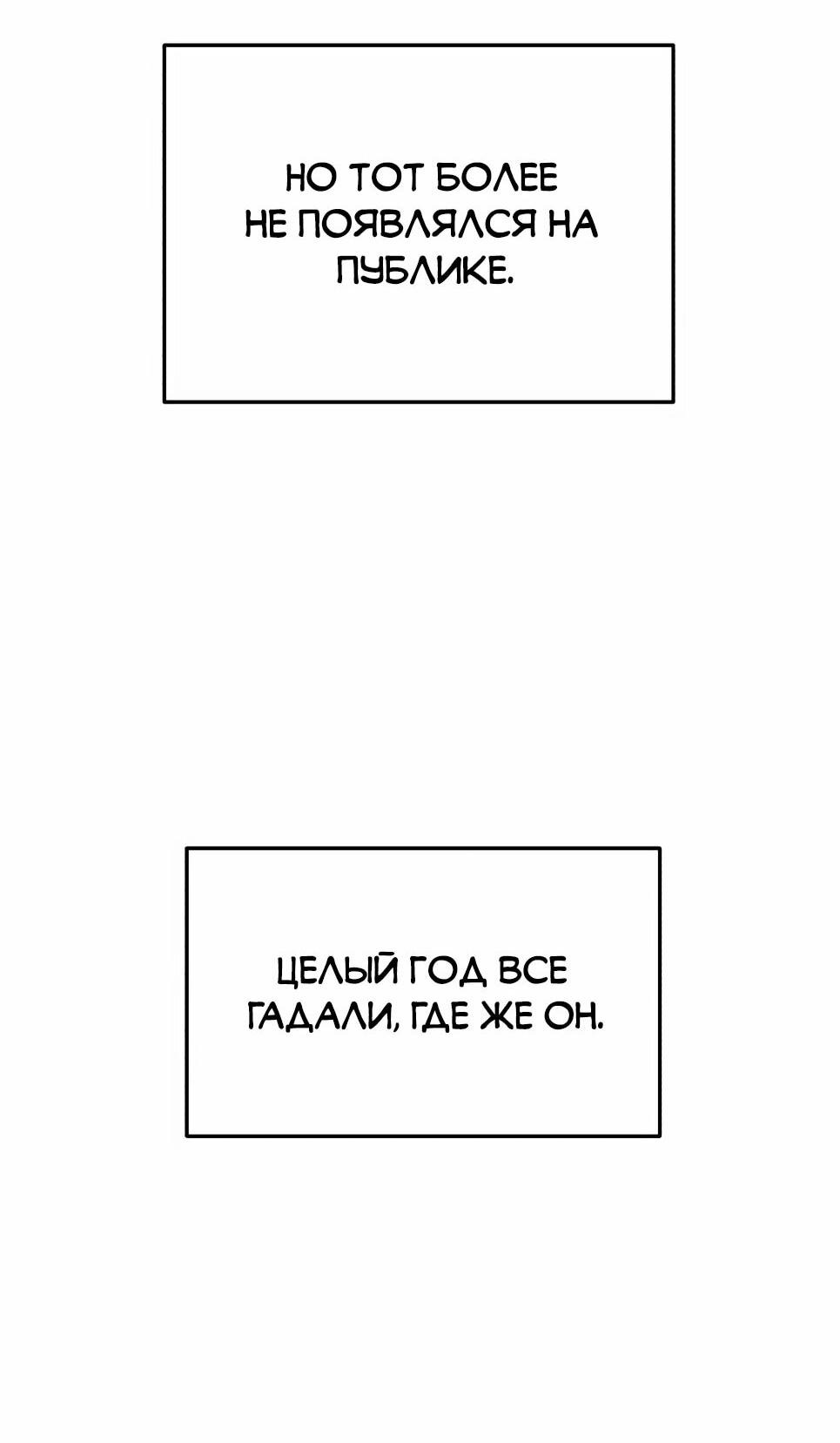 Манга Бесподобный гений родословных - Глава 129 Страница 67