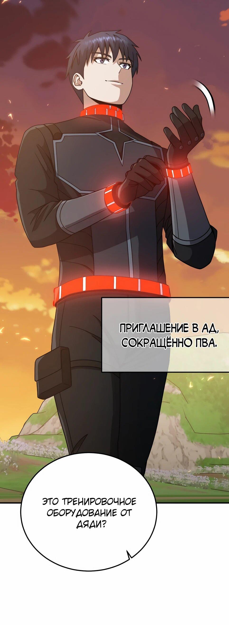 Манга Бесподобный гений родословных - Глава 129 Страница 10