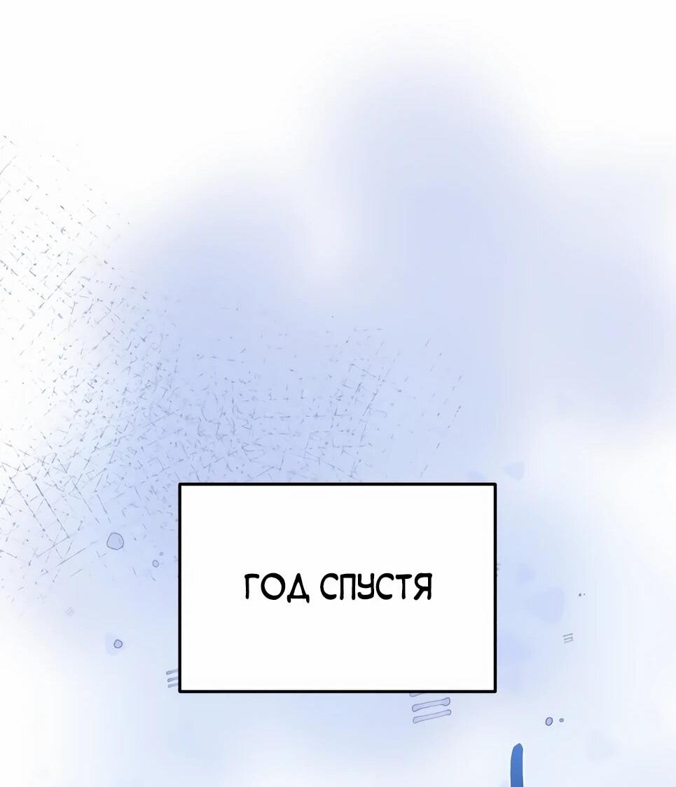 Манга Бесподобный гений родословных - Глава 129 Страница 61