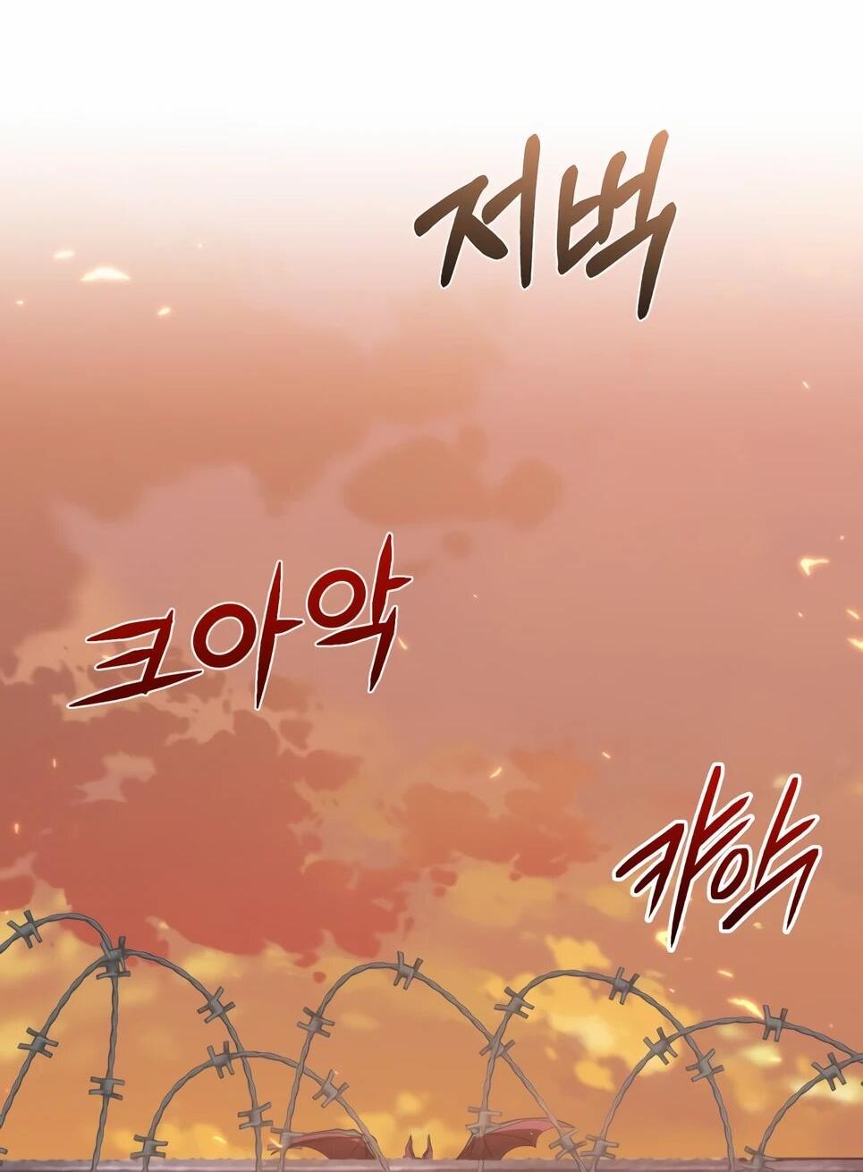 Манга Бесподобный гений родословных - Глава 129 Страница 7