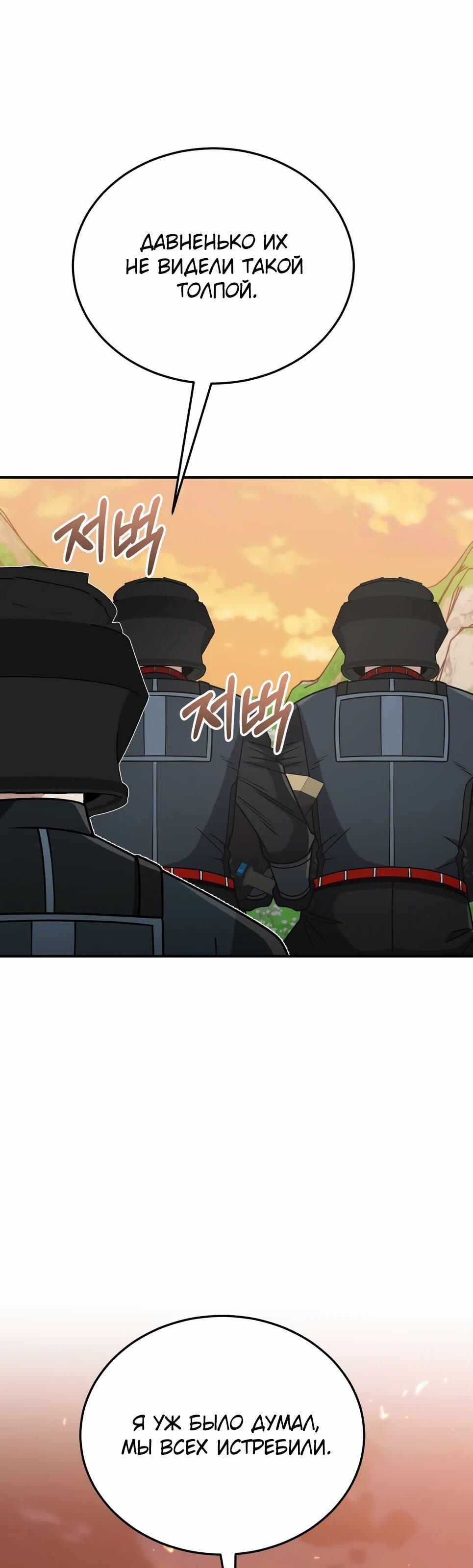 Манга Бесподобный гений родословных - Глава 129 Страница 70