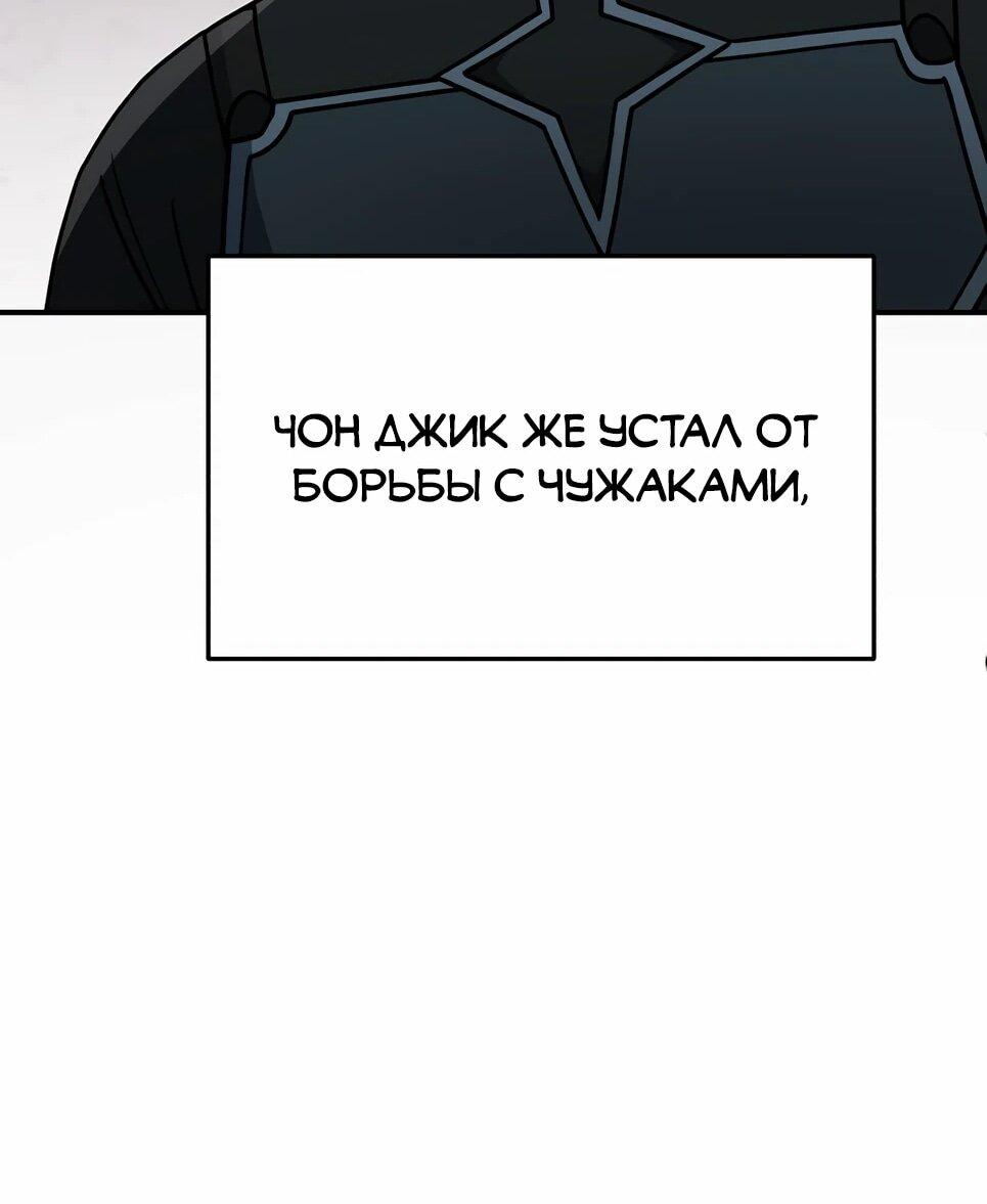 Манга Бесподобный гений родословных - Глава 129 Страница 76