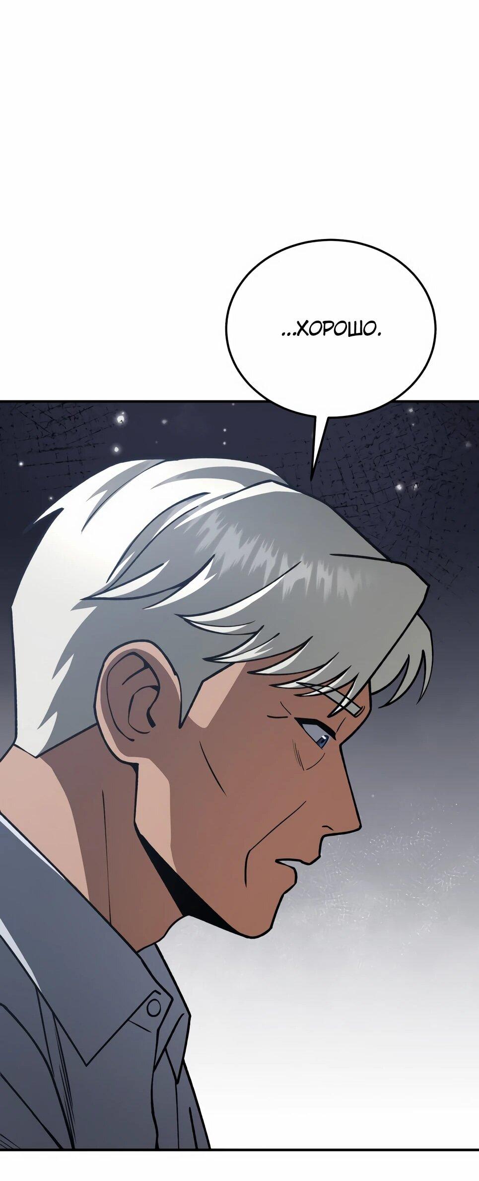 Манга Бесподобный гений родословных - Глава 129 Страница 59