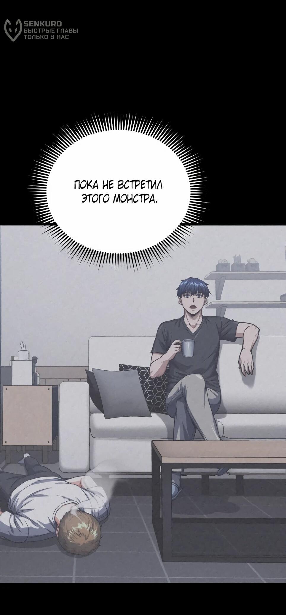 Манга Бесподобный гений родословных - Глава 129 Страница 30