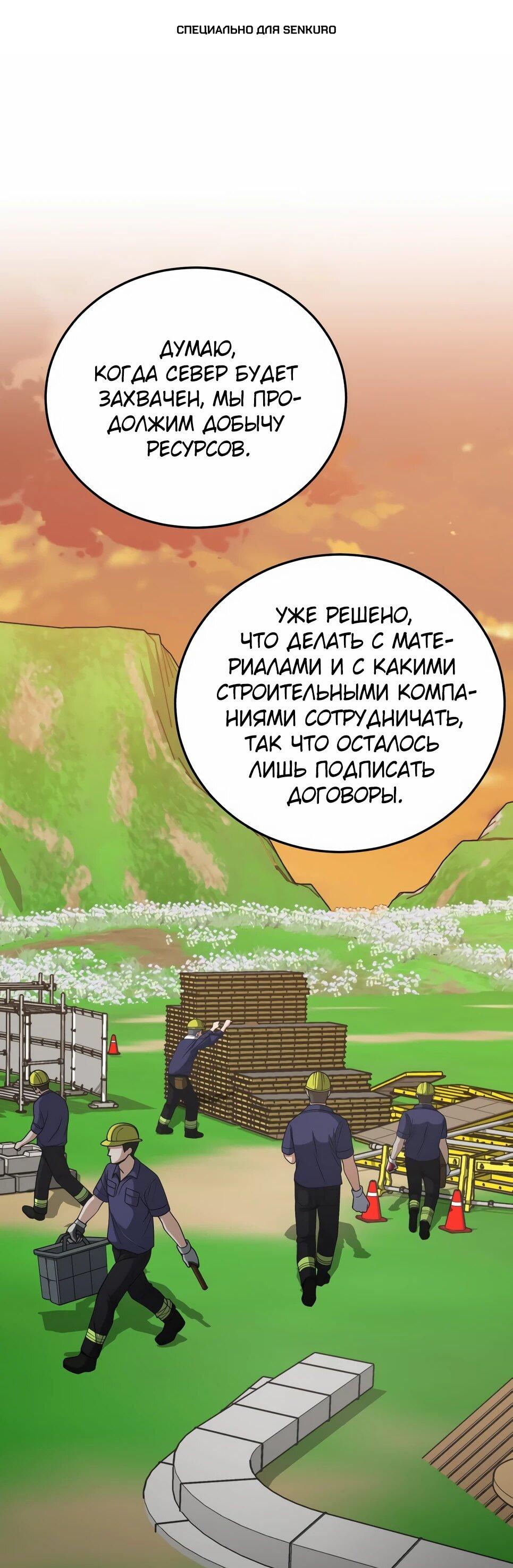 Манга Бесподобный гений родословных - Глава 129 Страница 1