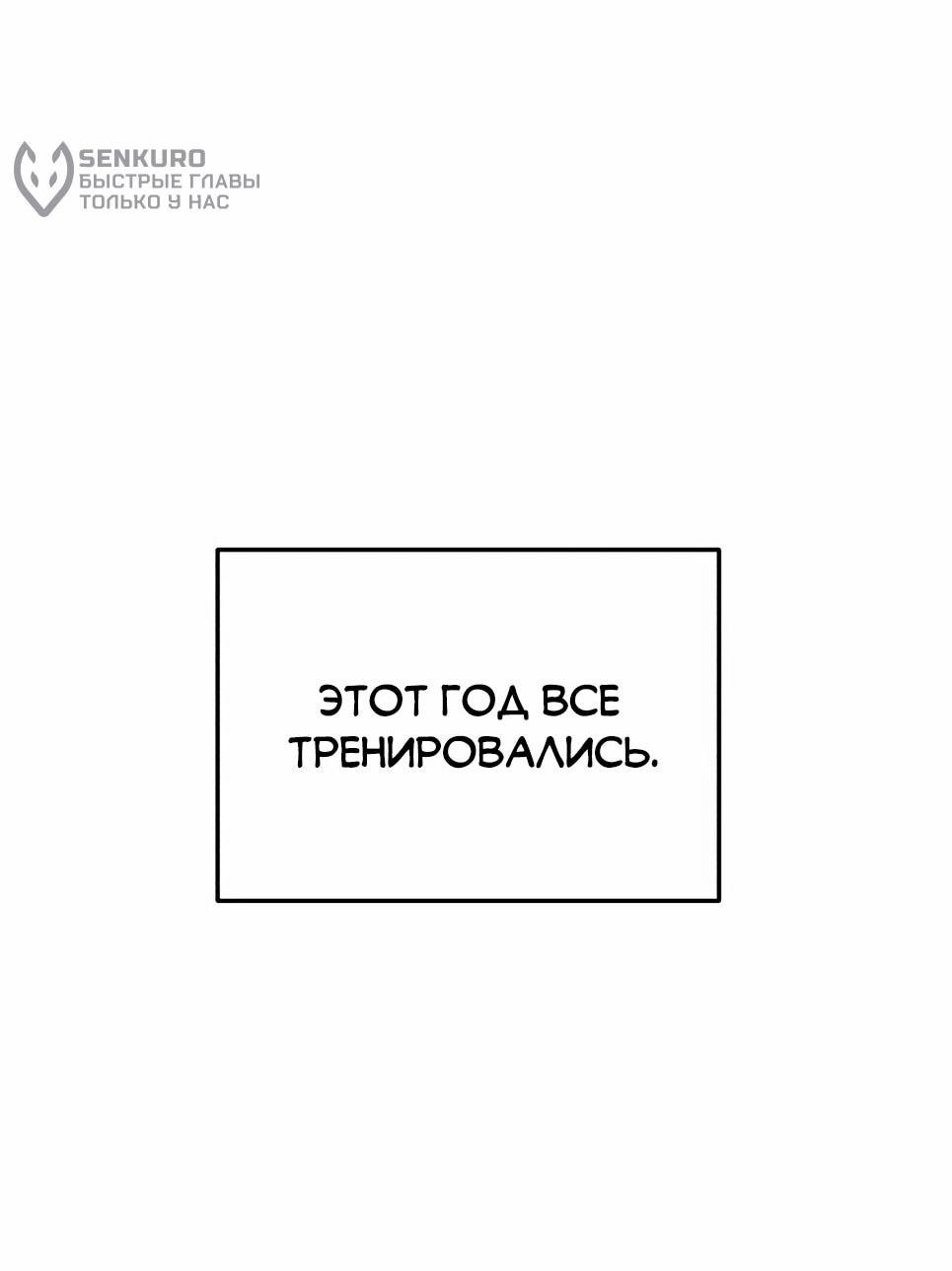 Манга Бесподобный гений родословных - Глава 129 Страница 72