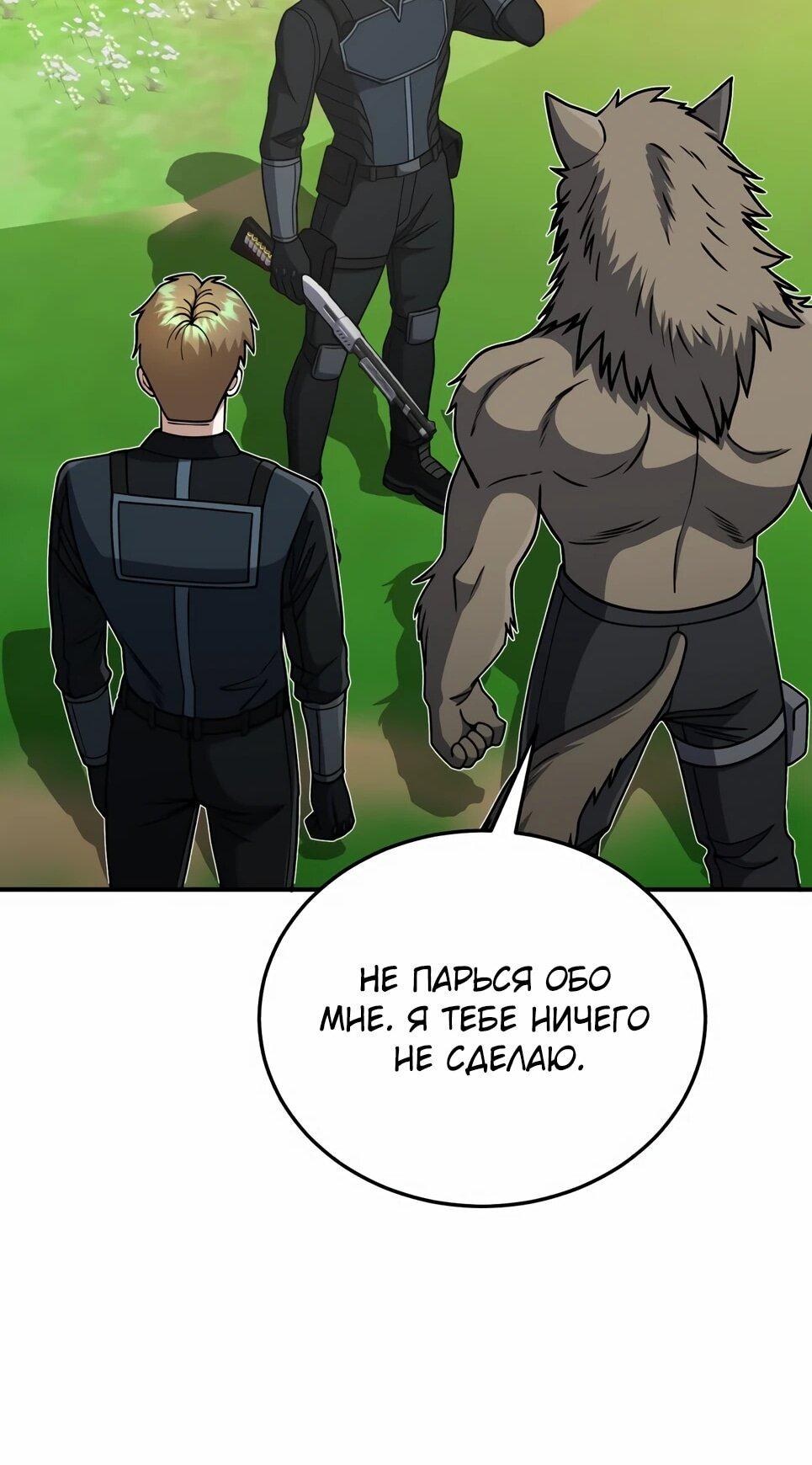 Манга Бесподобный гений родословных - Глава 129 Страница 43