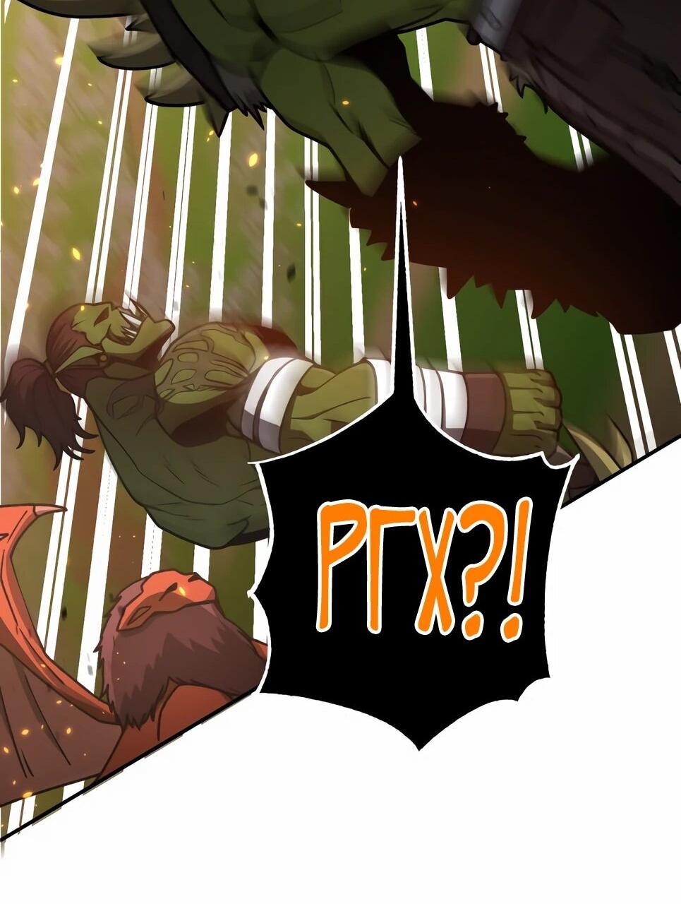 Манга Бесподобный гений родословных - Глава 129 Страница 16