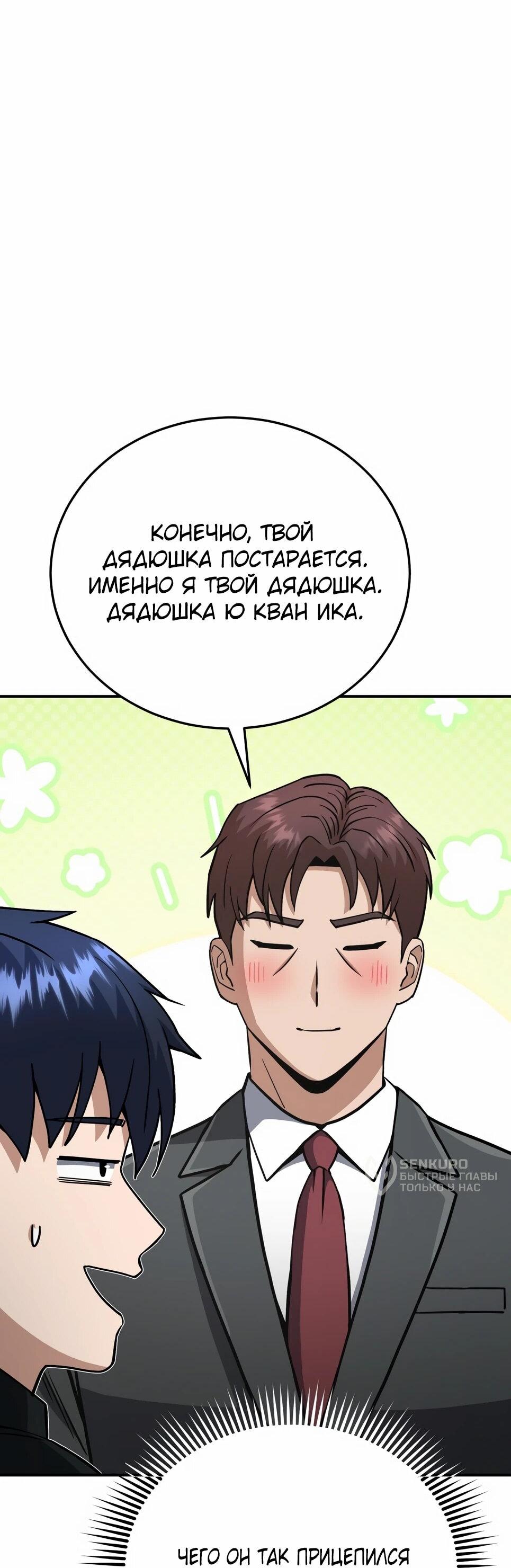 Манга Бесподобный гений родословных - Глава 129 Страница 3