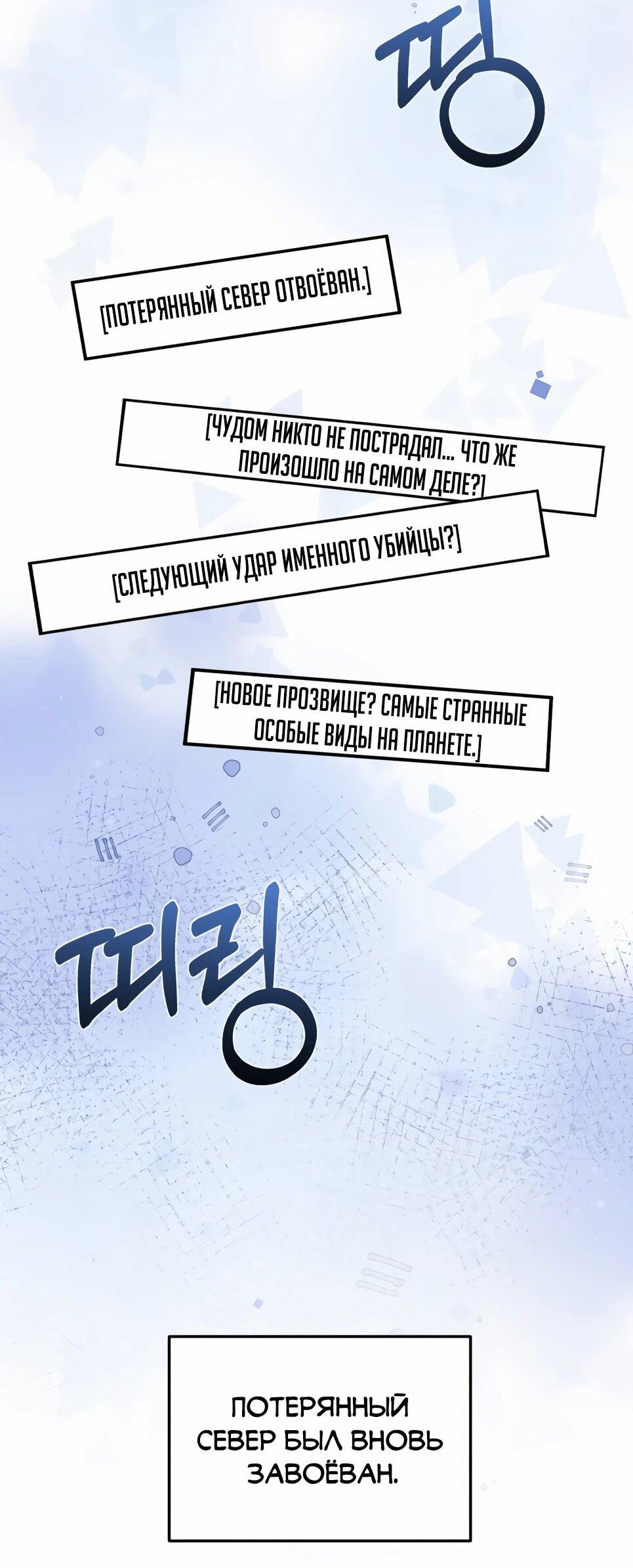 Манга Бесподобный гений родословных - Глава 129 Страница 62