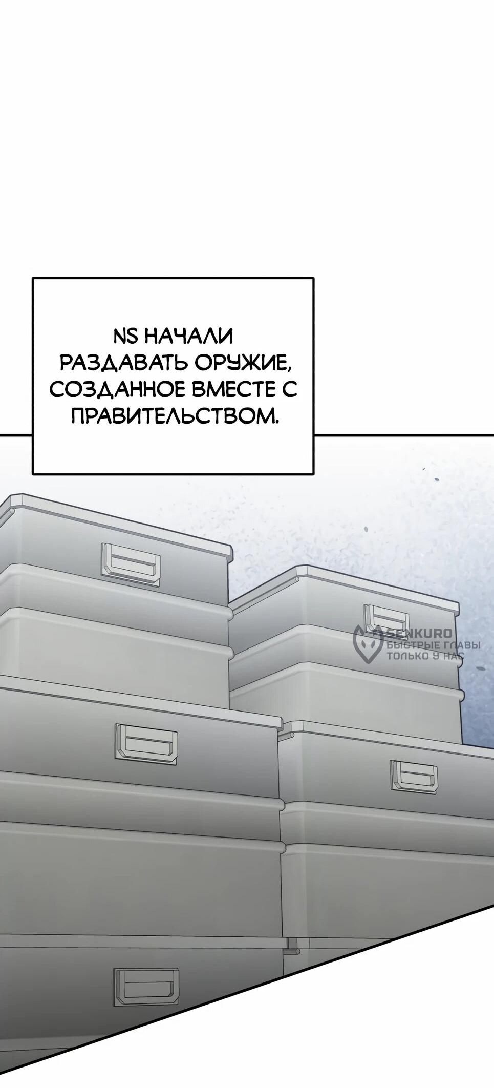 Манга Бесподобный гений родословных - Глава 129 Страница 64