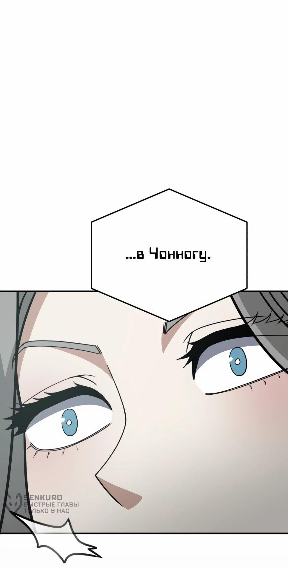 Манга Бесподобный гений родословных - Глава 129 Страница 98