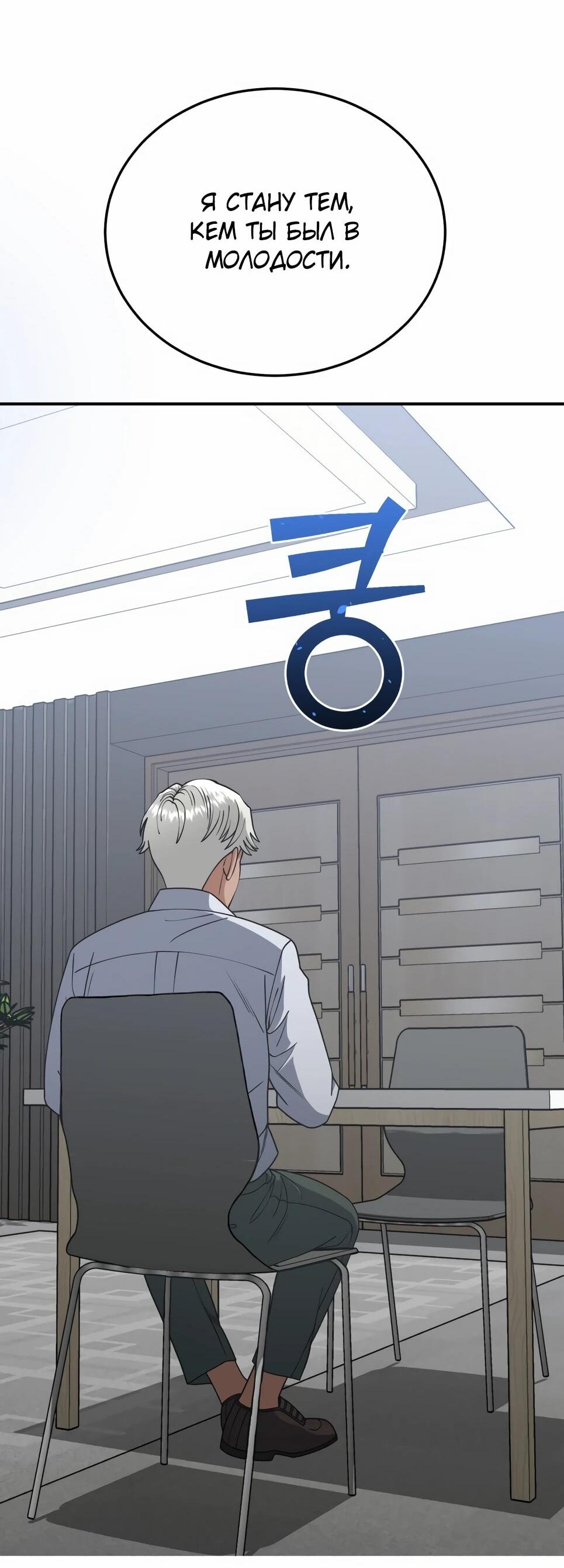 Манга Бесподобный гений родословных - Глава 129 Страница 58