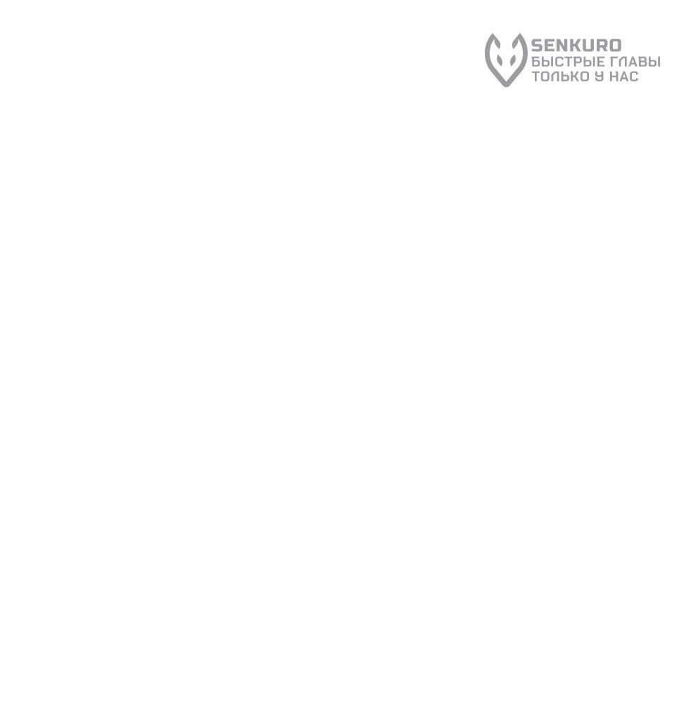 Манга Бесподобный гений родословных - Глава 129 Страница 60