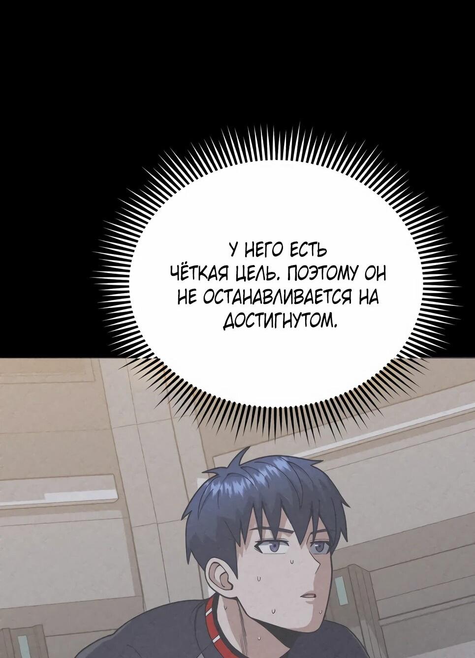 Манга Бесподобный гений родословных - Глава 129 Страница 33