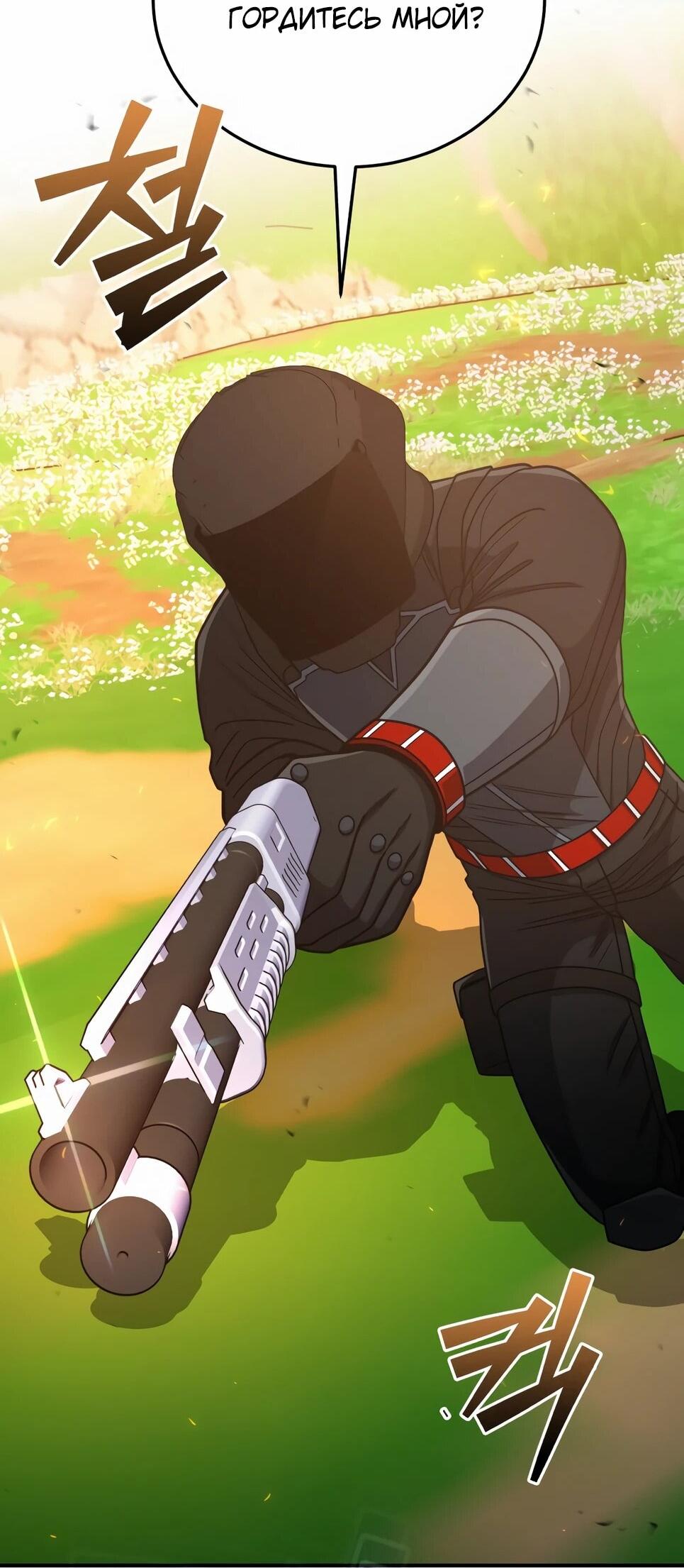 Манга Бесподобный гений родословных - Глава 129 Страница 22