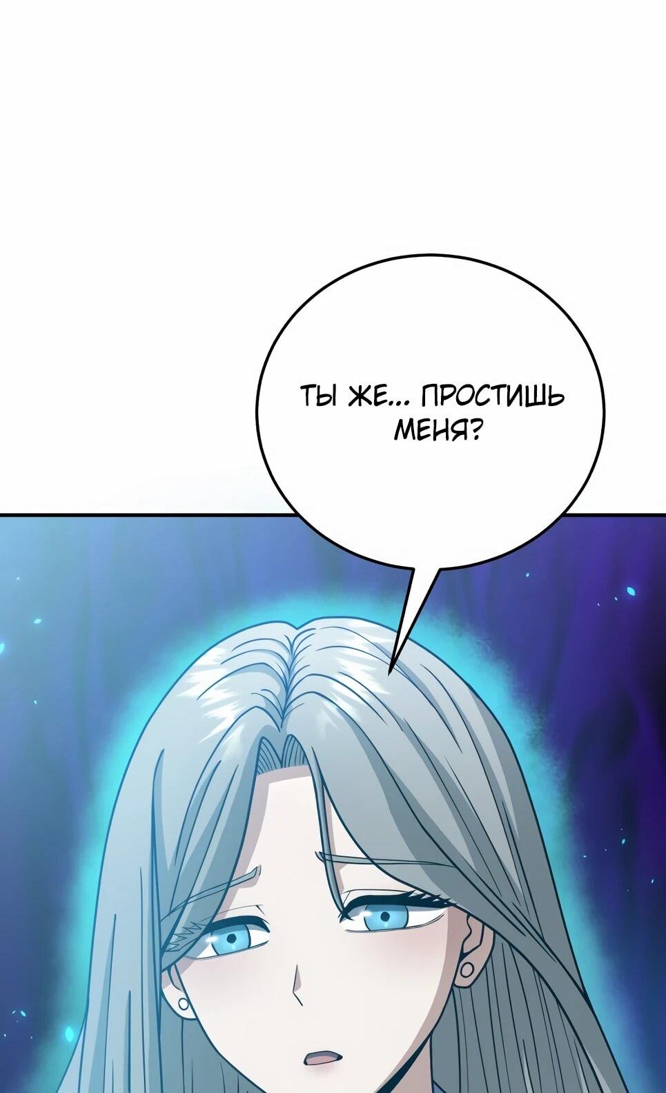 Манга Бесподобный гений родословных - Глава 130 Страница 45