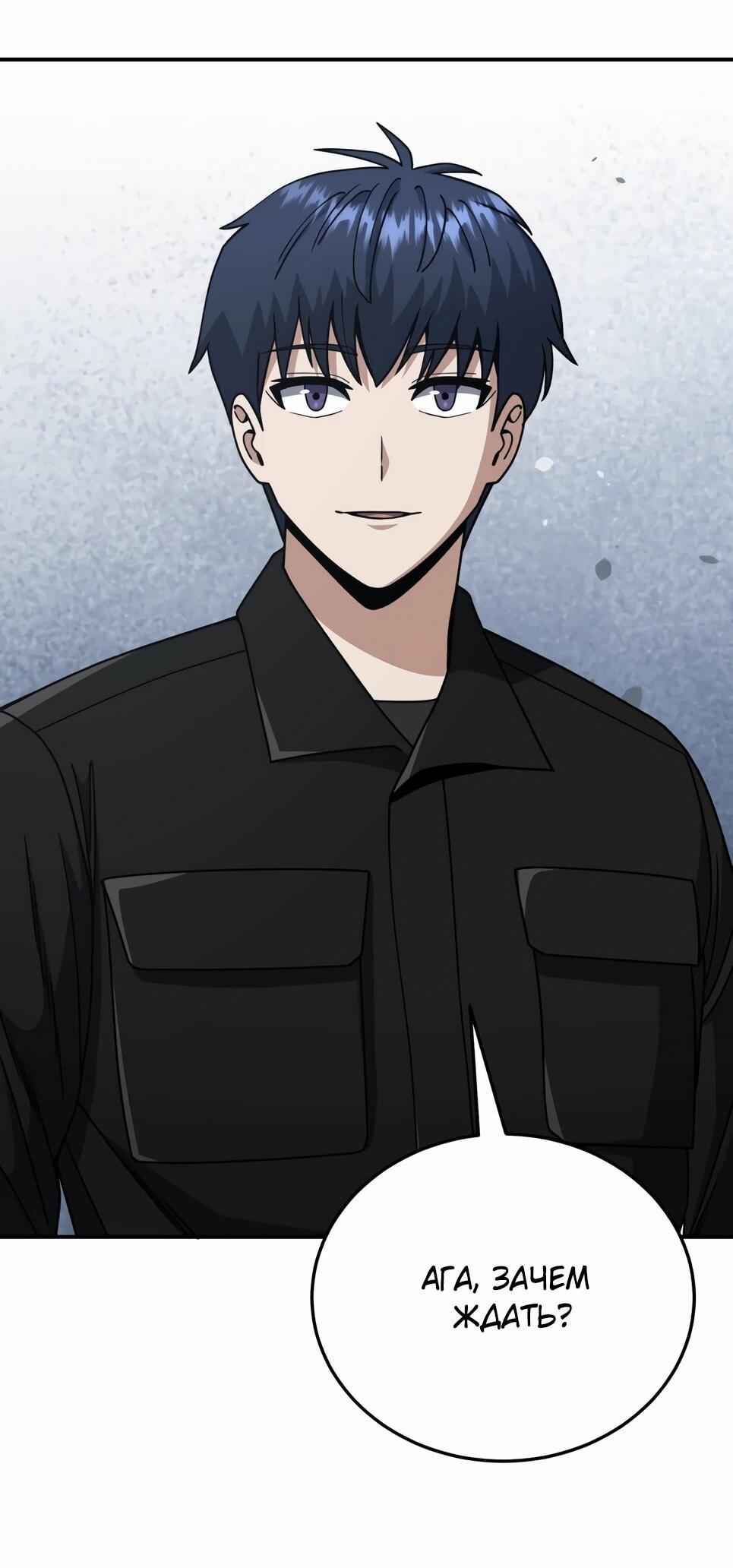 Манга Бесподобный гений родословных - Глава 130 Страница 14