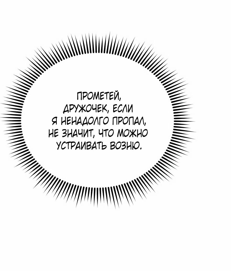 Манга Бесподобный гений родословных - Глава 130 Страница 15