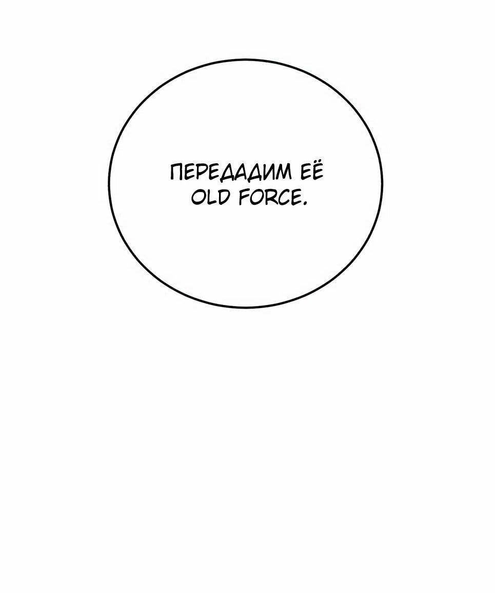 Манга Бесподобный гений родословных - Глава 130 Страница 55