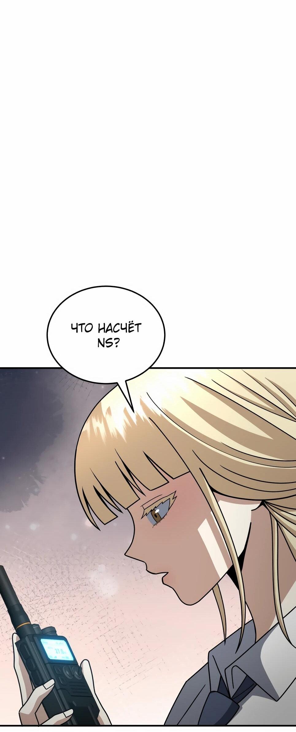 Манга Бесподобный гений родословных - Глава 130 Страница 23