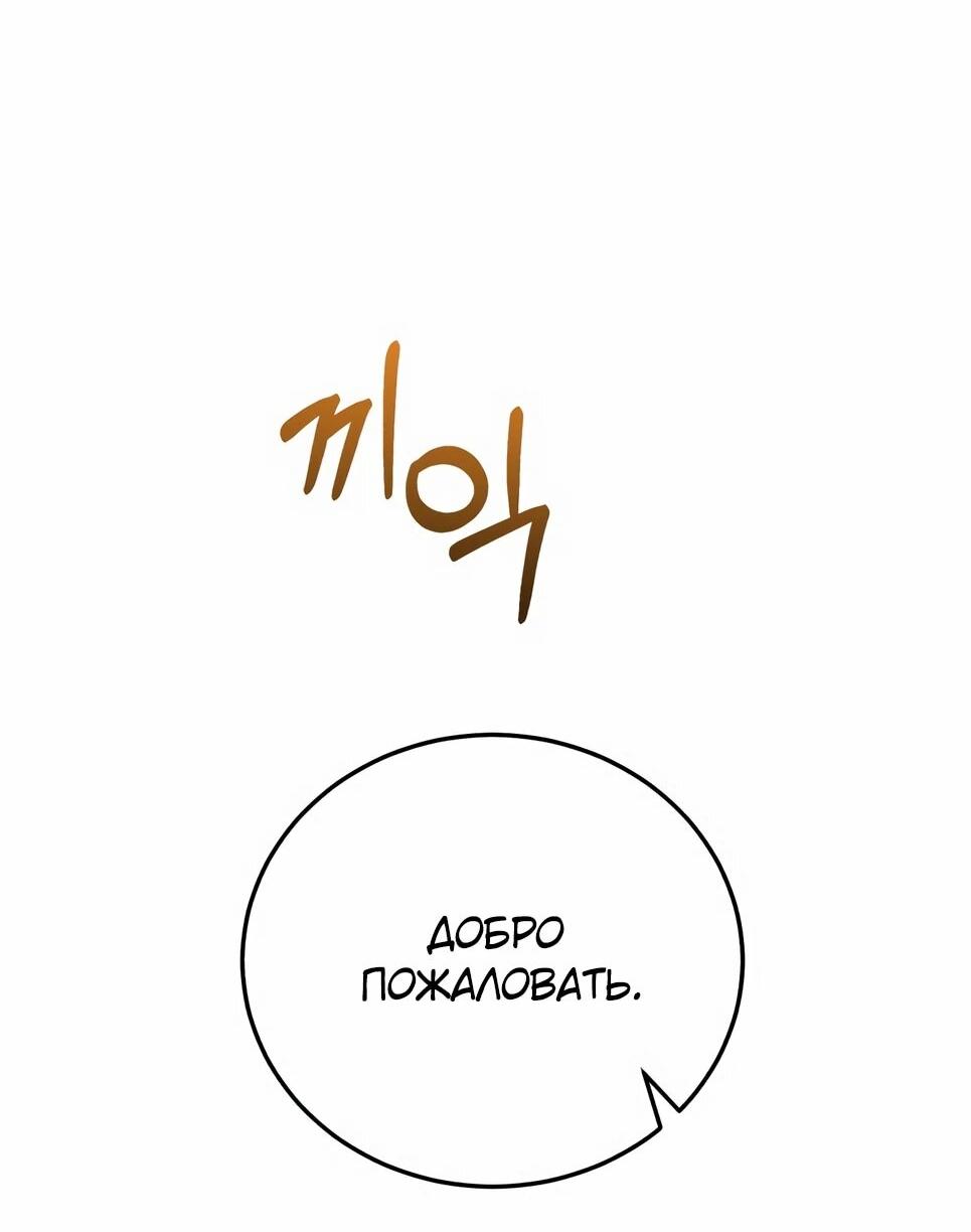 Манга Бесподобный гений родословных - Глава 130 Страница 2