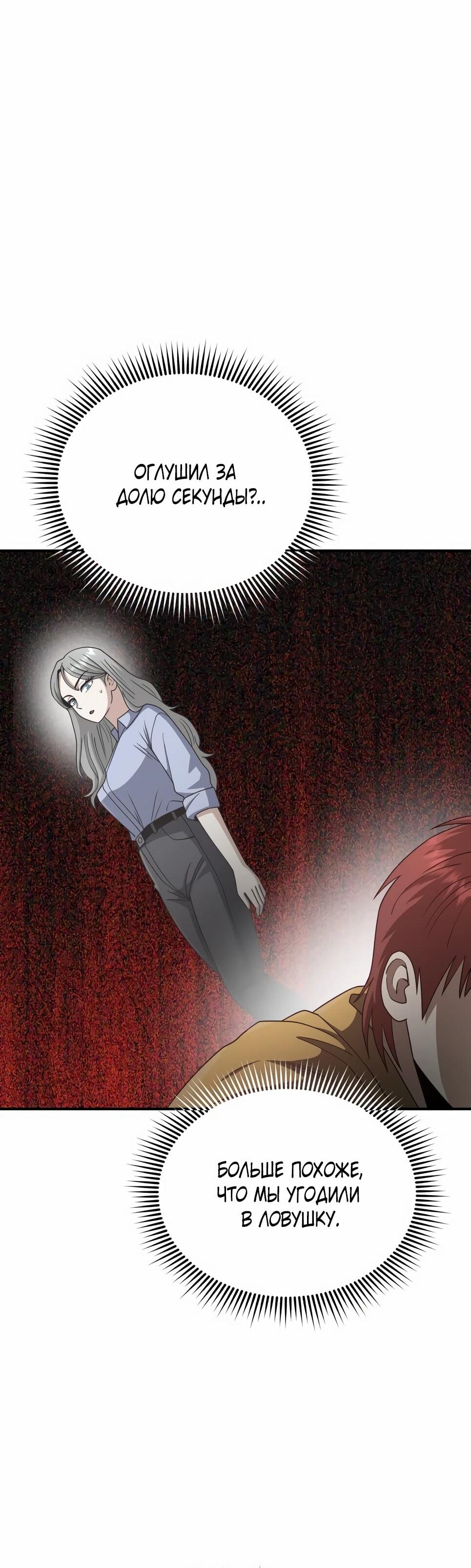 Манга Бесподобный гений родословных - Глава 130 Страница 36