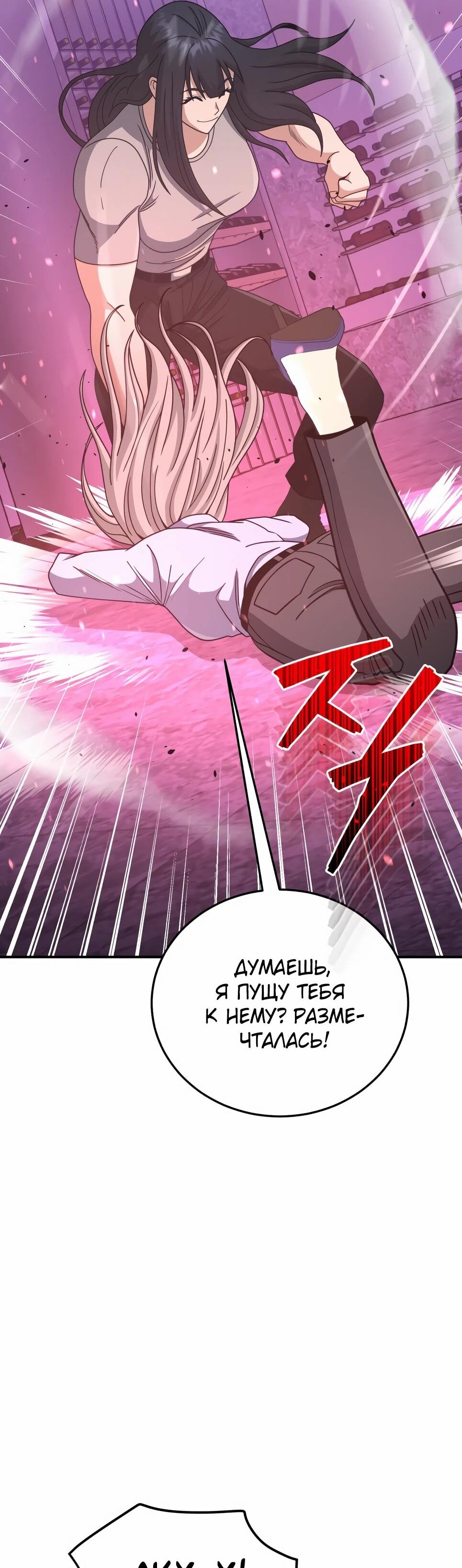 Манга Бесподобный гений родословных - Глава 130 Страница 50