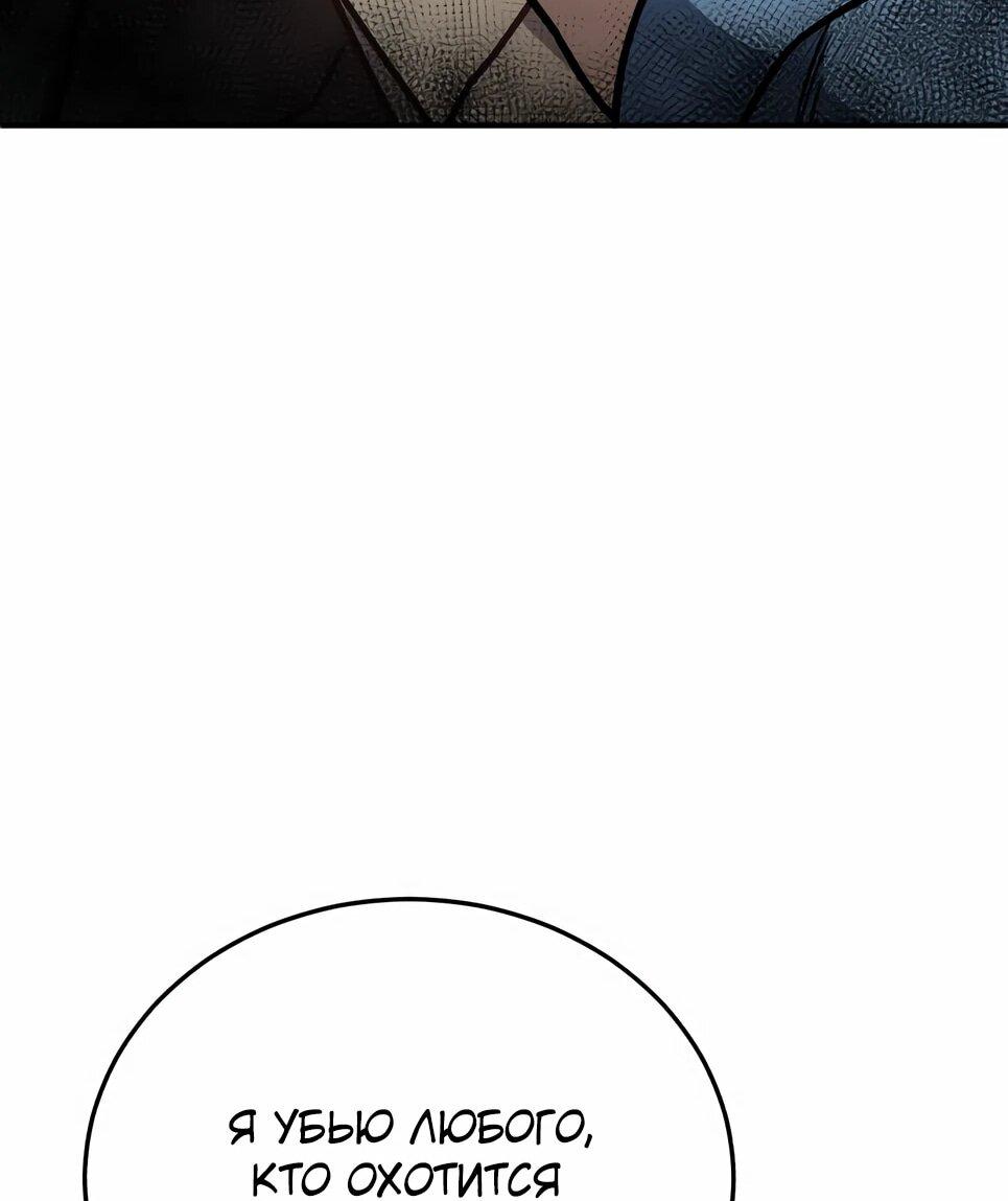 Манга Бесподобный гений родословных - Глава 130 Страница 82