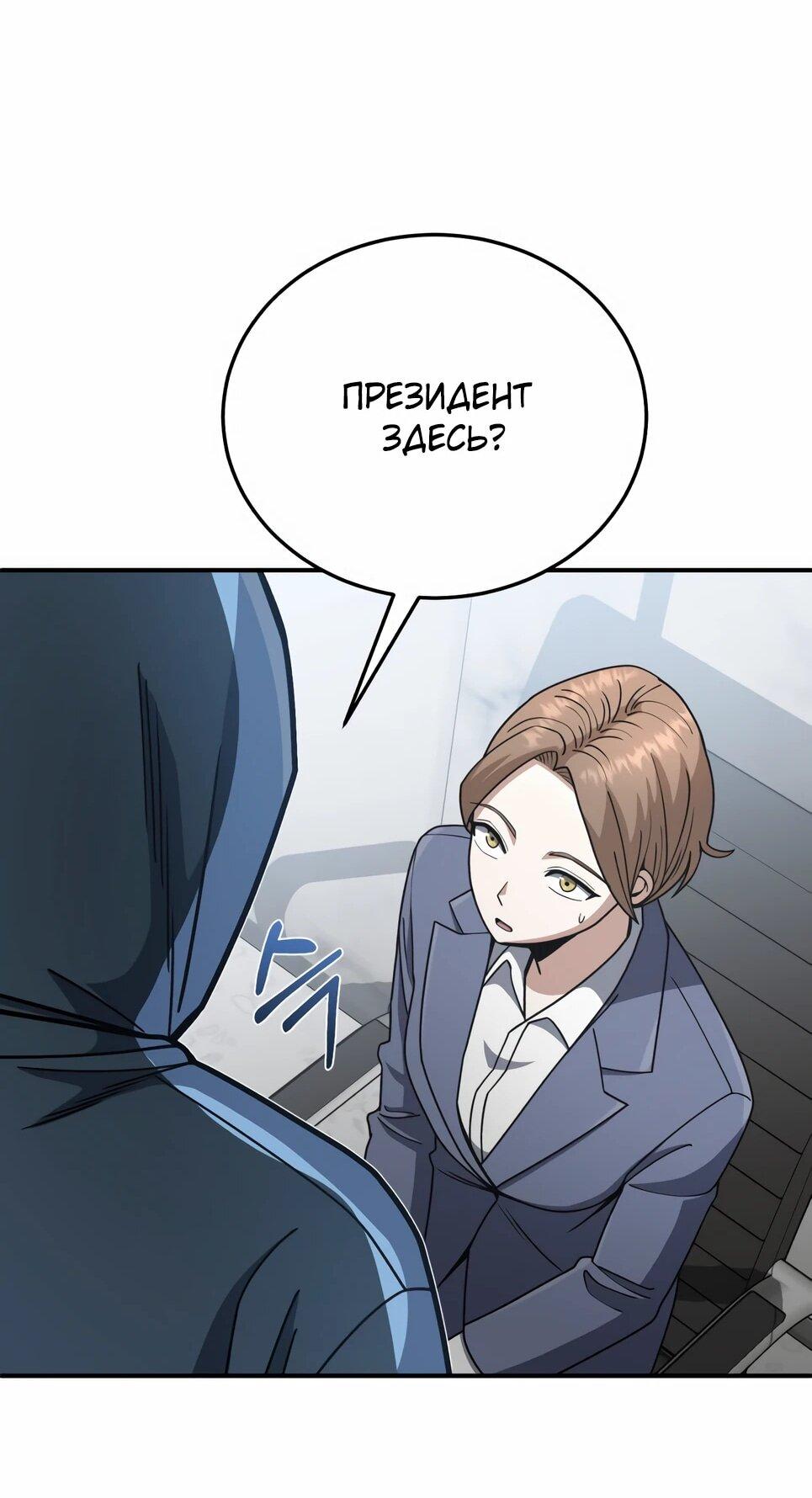 Манга Бесподобный гений родословных - Глава 130 Страница 66