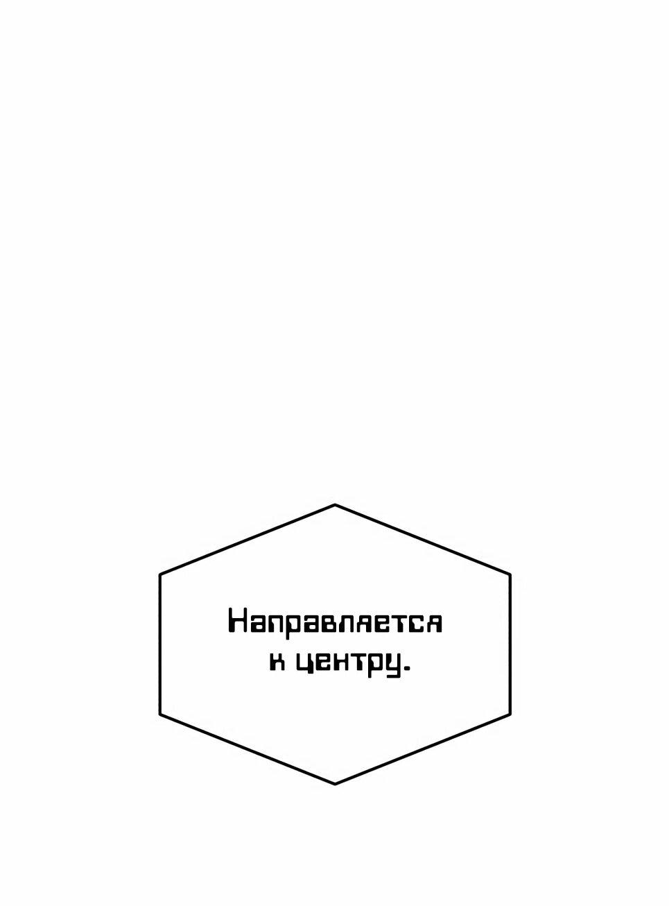 Манга Бесподобный гений родословных - Глава 130 Страница 24