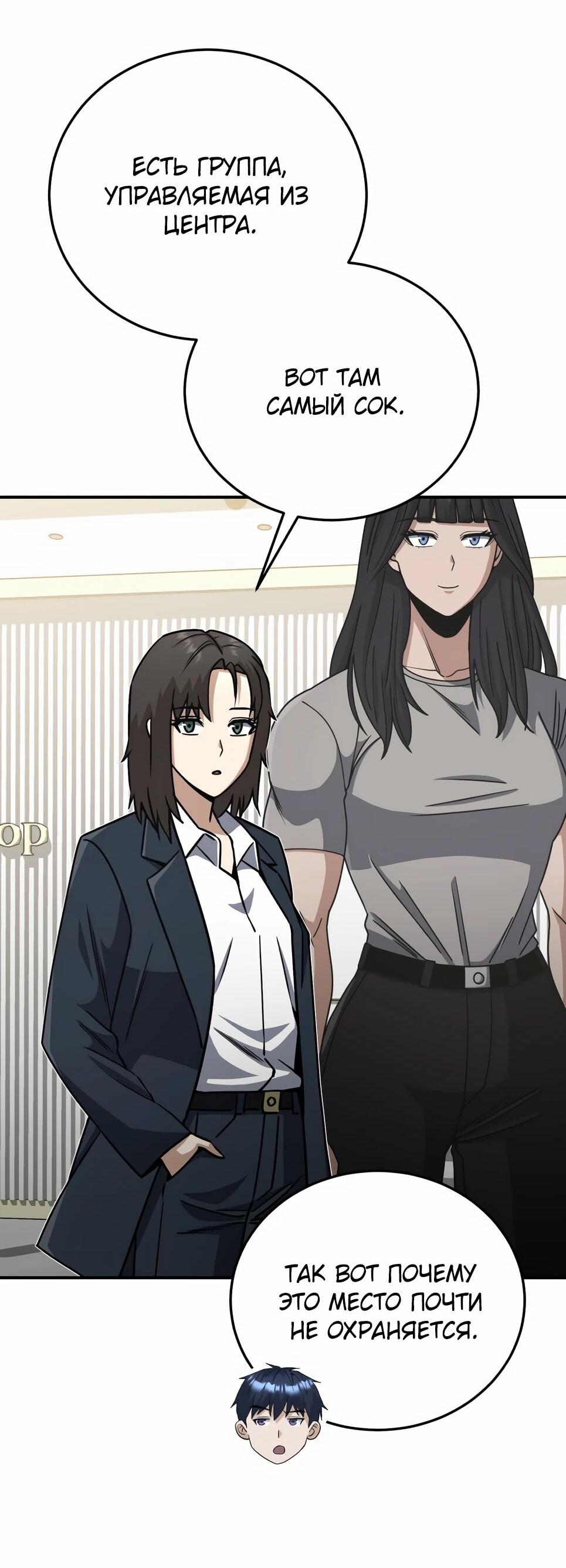 Манга Бесподобный гений родословных - Глава 130 Страница 12