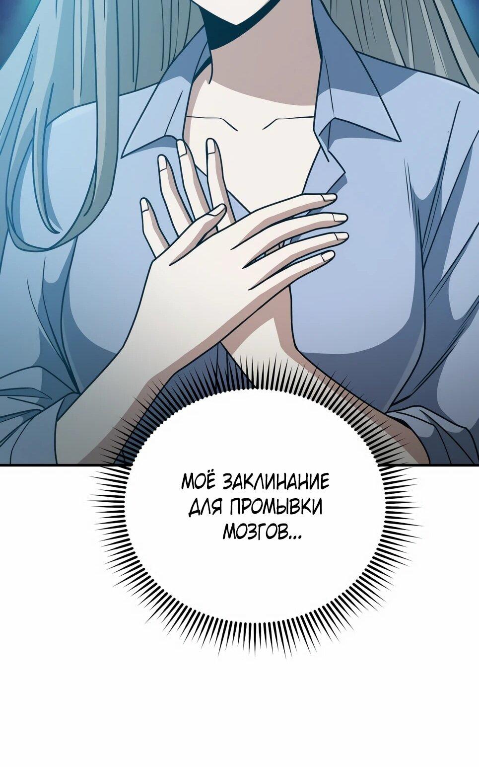 Манга Бесподобный гений родословных - Глава 130 Страница 46