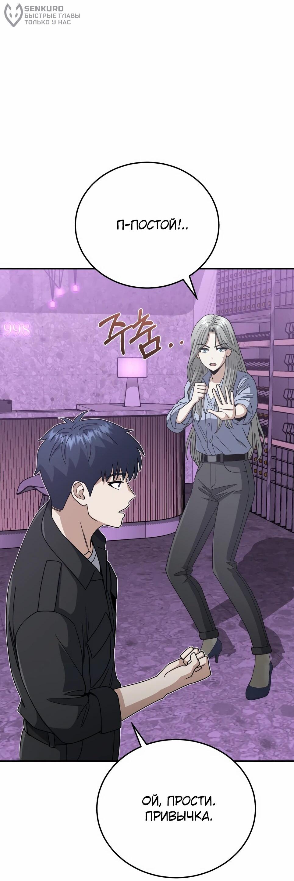 Манга Бесподобный гений родословных - Глава 130 Страница 35