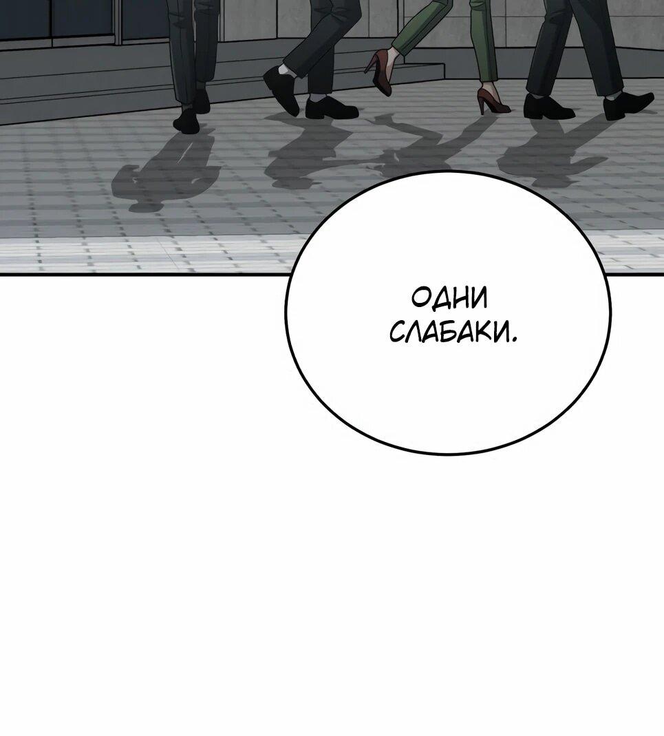 Манга Бесподобный гений родословных - Глава 130 Страница 11