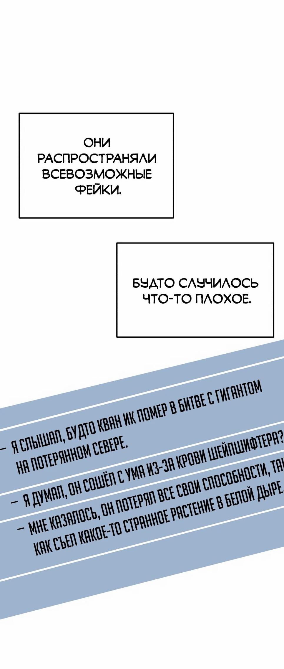 Манга Бесподобный гений родословных - Глава 130 Страница 19