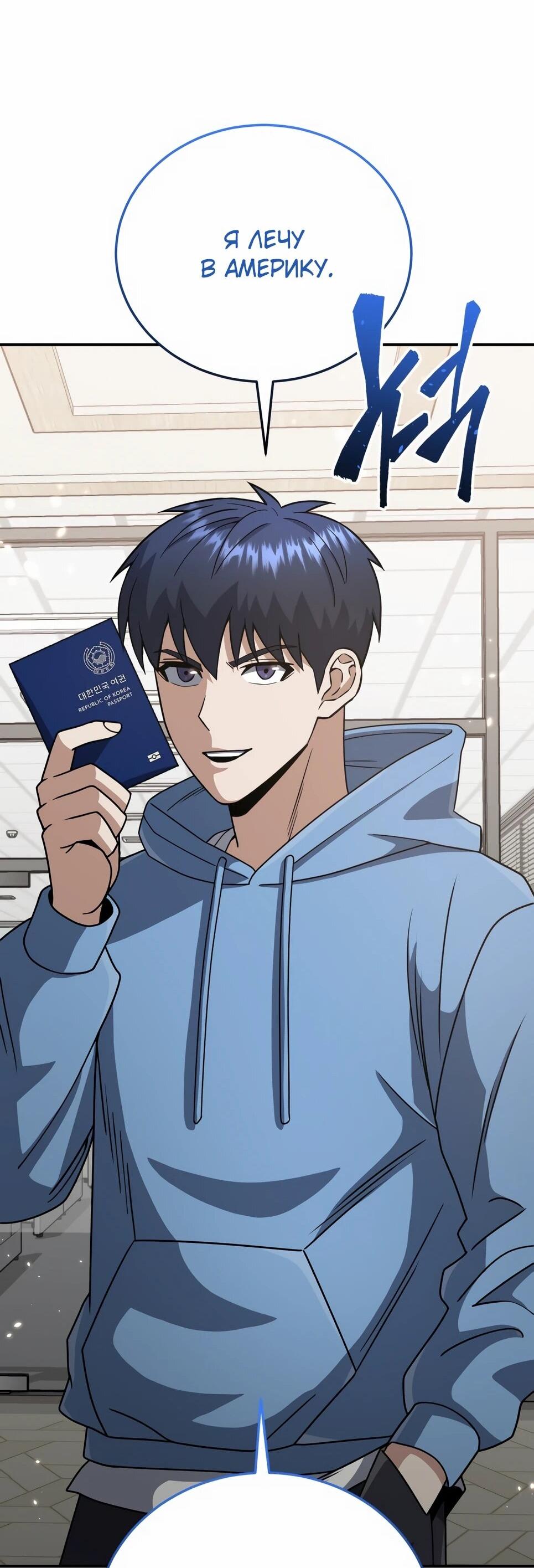 Манга Бесподобный гений родословных - Глава 130 Страница 93