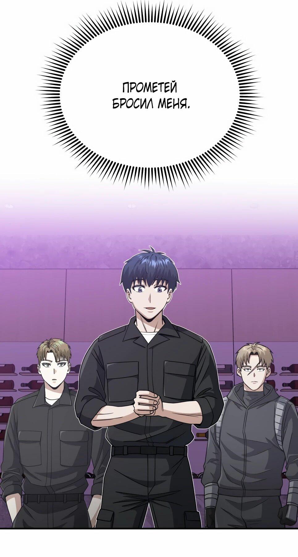 Манга Бесподобный гений родословных - Глава 130 Страница 37