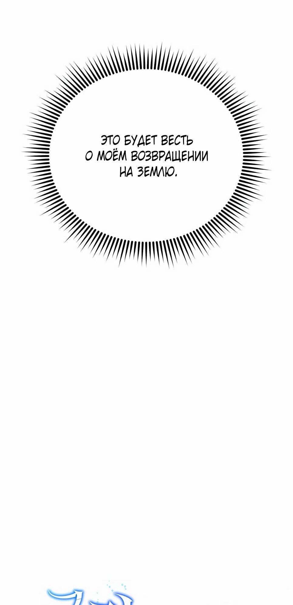 Манга Бесподобный гений родословных - Глава 130 Страница 16