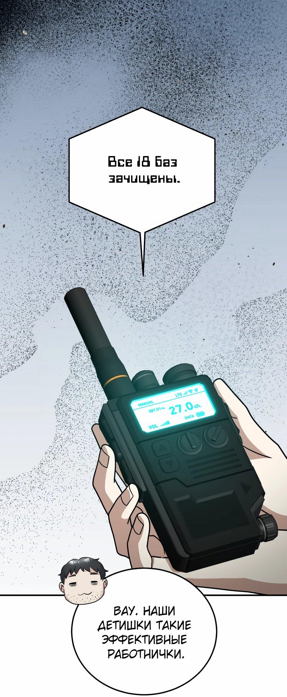 Манга Бесподобный гений родословных - Глава 130 Страница 22