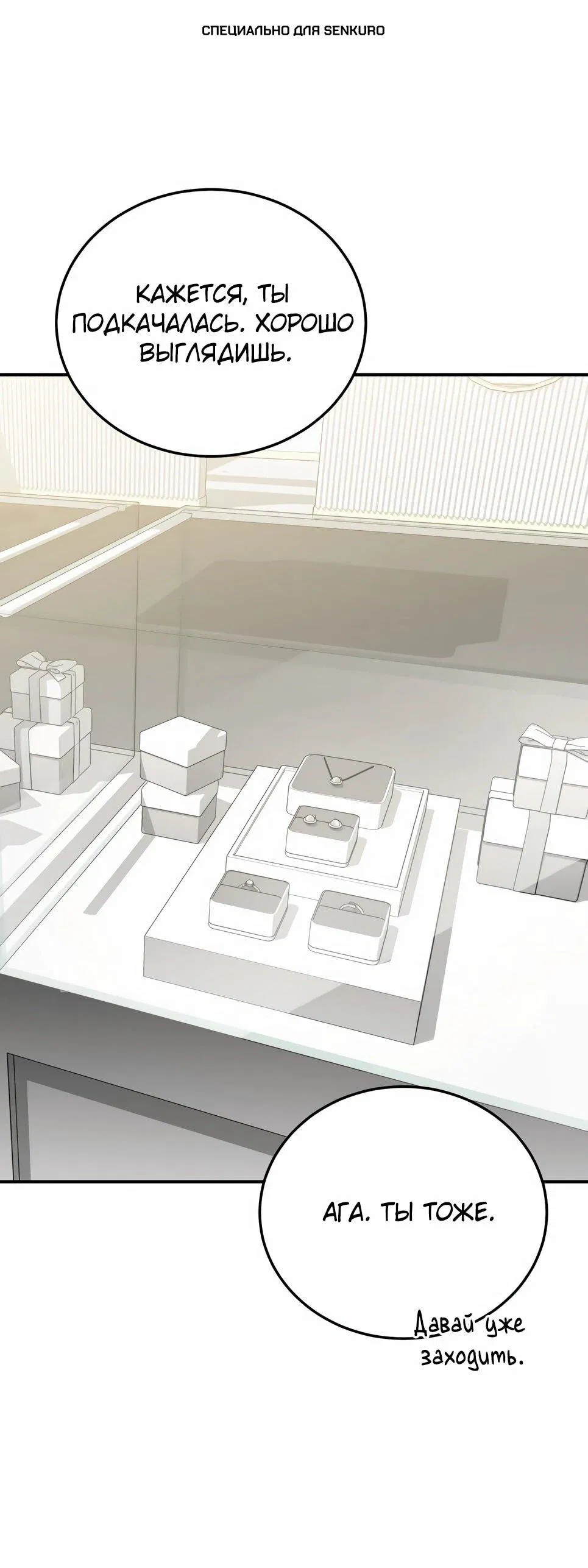 Манга Бесподобный гений родословных - Глава 130 Страница 1