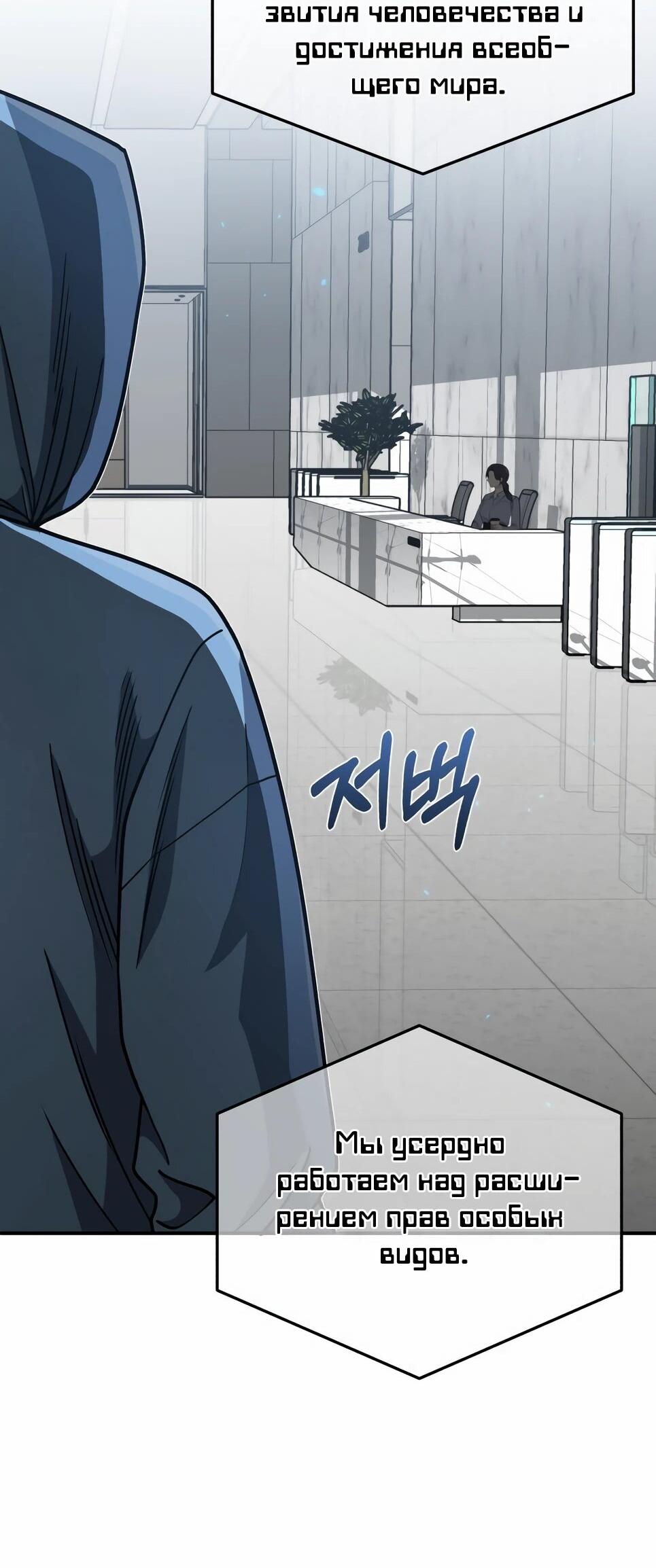 Манга Бесподобный гений родословных - Глава 130 Страница 65