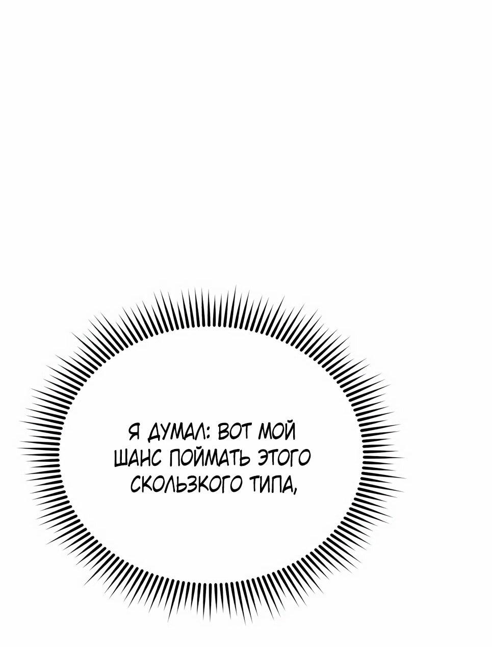 Манга Бесподобный гений родословных - Глава 130 Страница 59