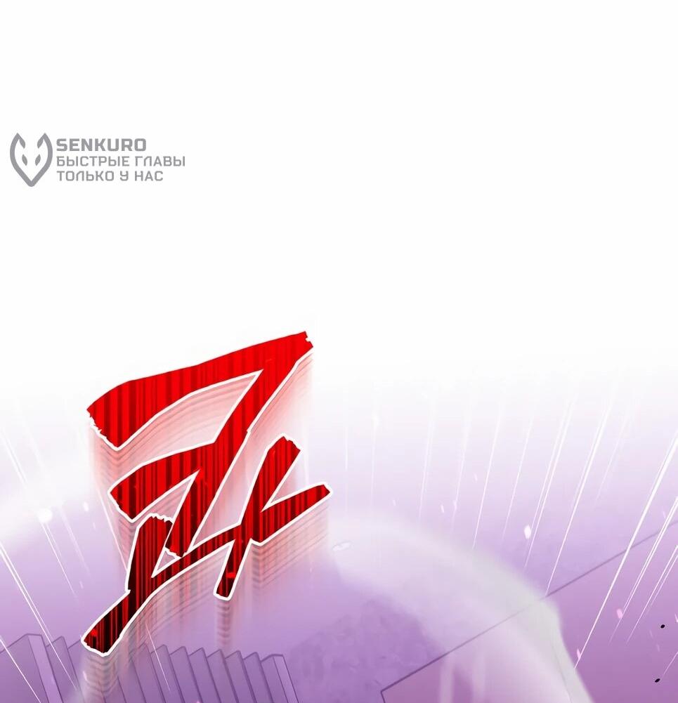 Манга Бесподобный гений родословных - Глава 130 Страница 49